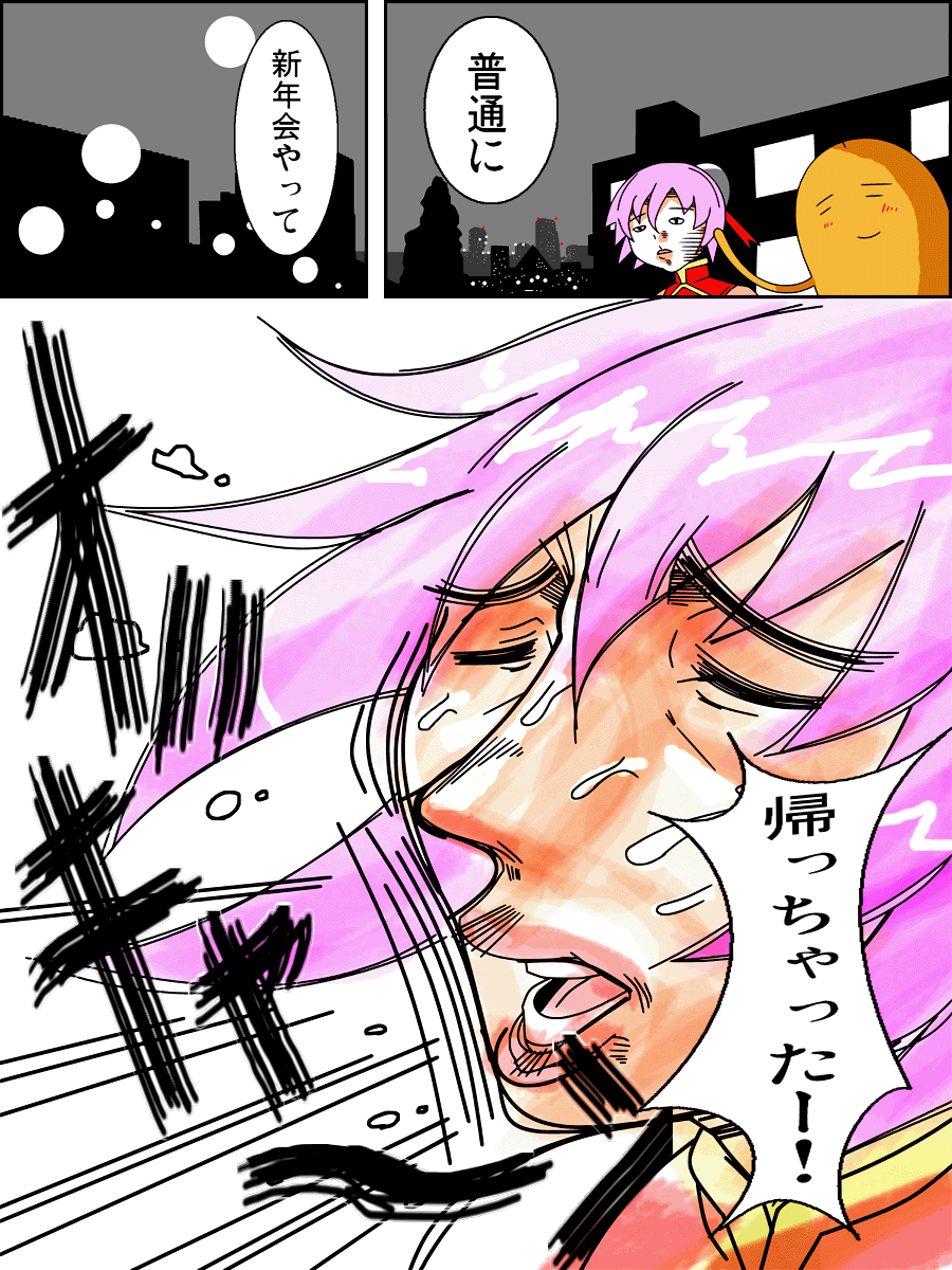 【音心くる】COMETHENTAI 2008