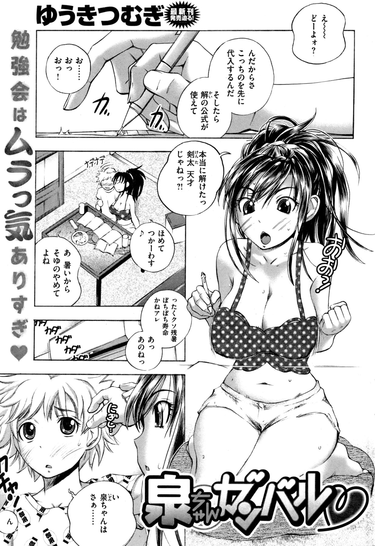 [雑誌] COMIC 失楽天 Vol.05 COMIC 快楽天 2011年11月号増刊