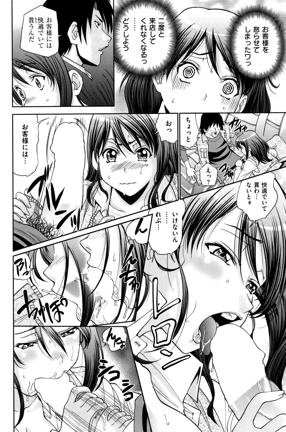 [雑誌] COMIC 失楽天 Vol.05 COMIC 快楽天 2011年11月号増刊