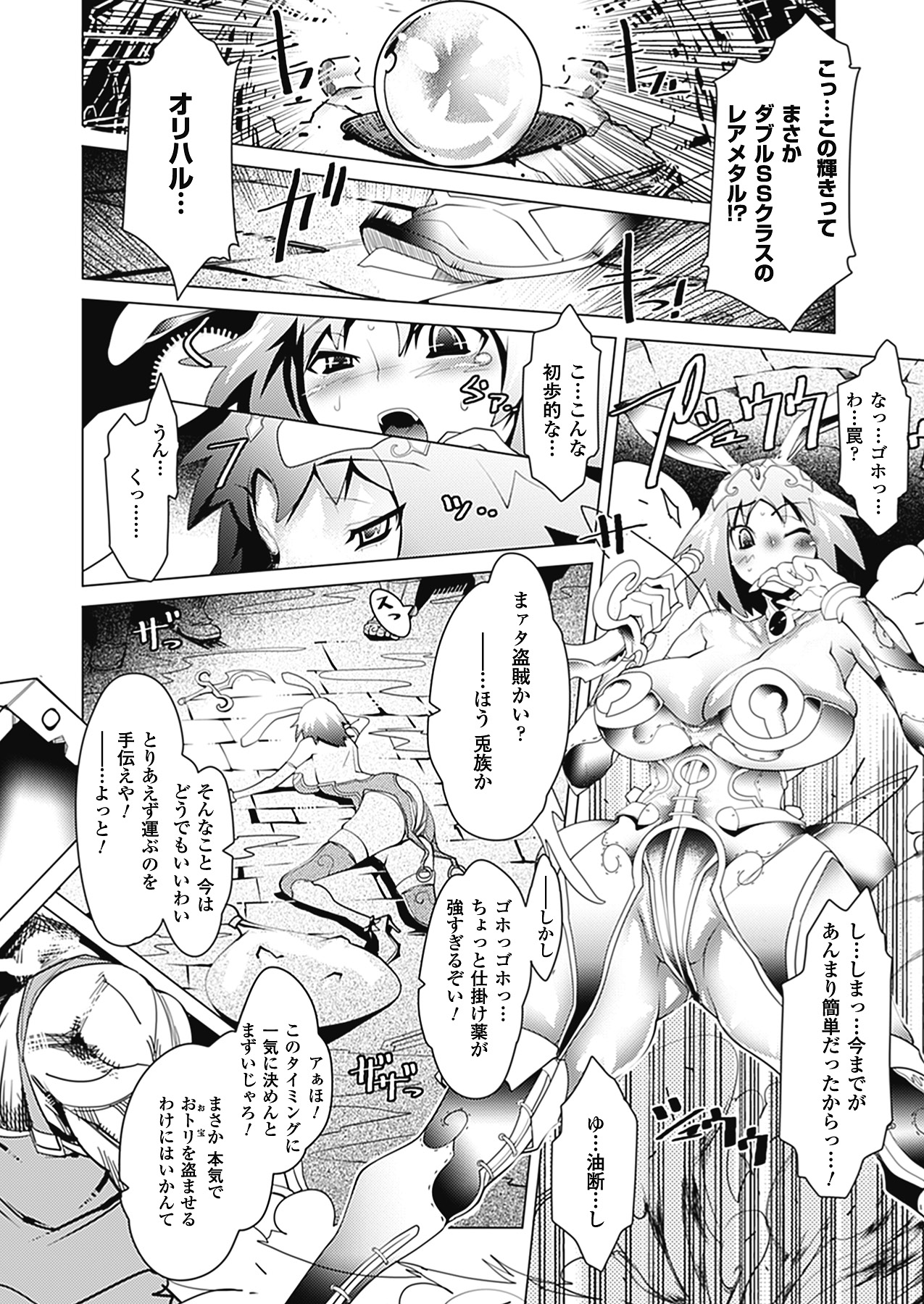 [あまぎみちひと] めがぱい [DL版]