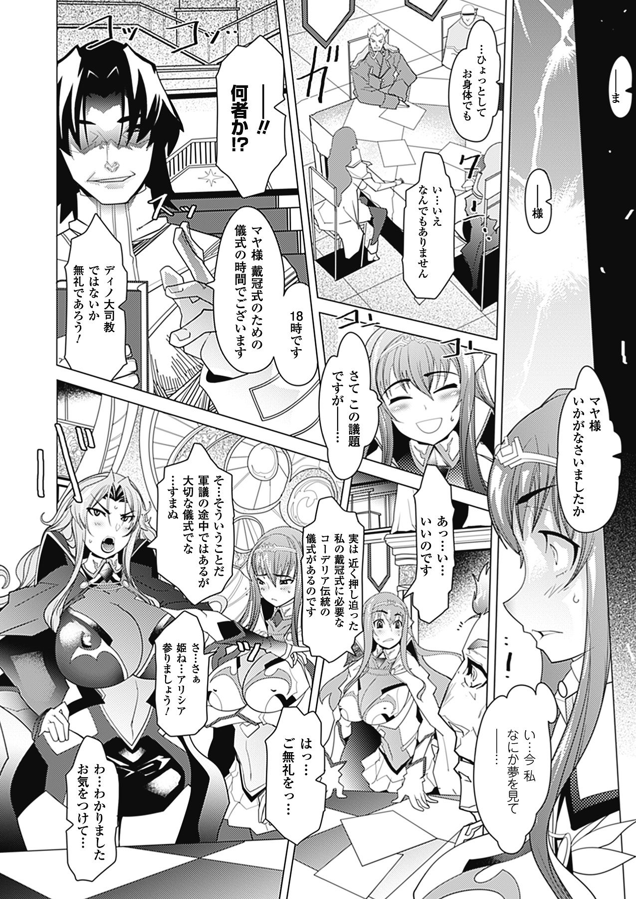 [あまぎみちひと] めがぱい [DL版]