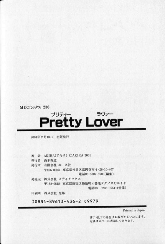 [AKIRA] Pretty Lover