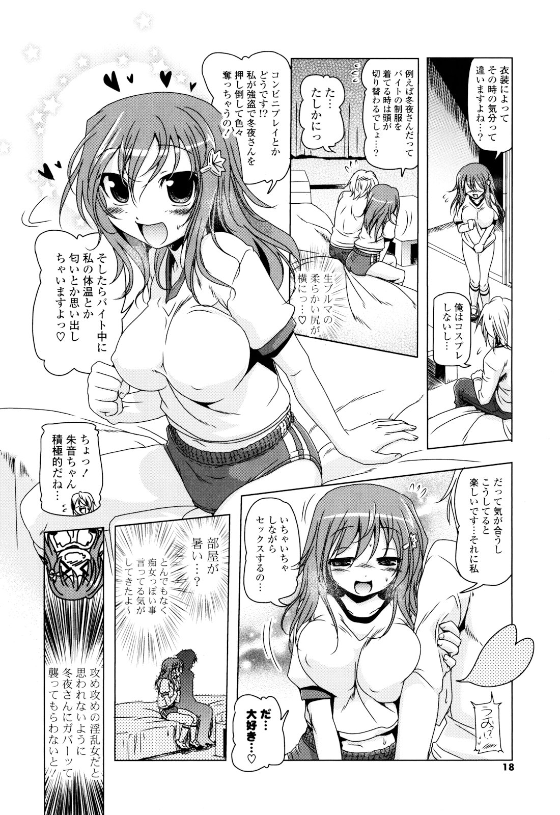 [あかざわRED] 生膣ひゃくぱぁせんと！