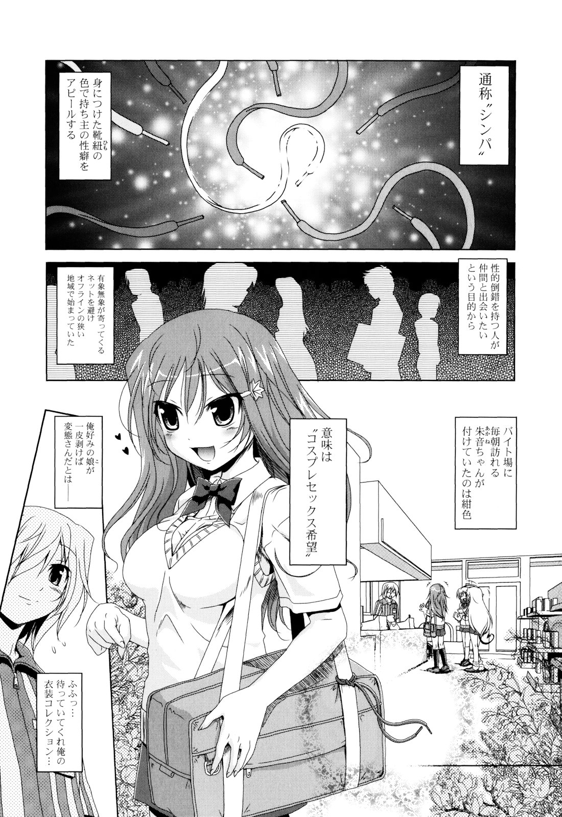 [あかざわRED] 生膣ひゃくぱぁせんと！
