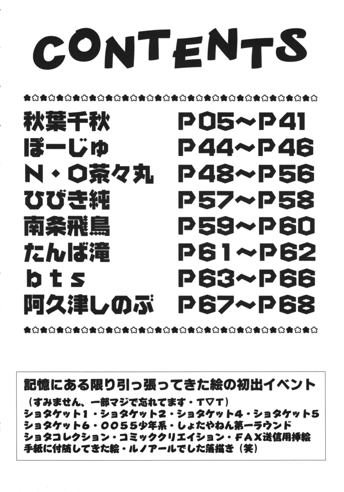 【さくさくサークル】かなめのさいろく。ディレクターズカットハン（オリジナル）