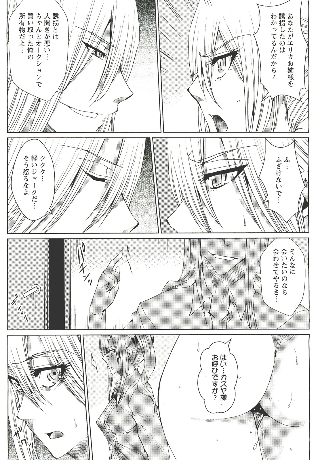 ANGEL 倶楽部 2011年10月号