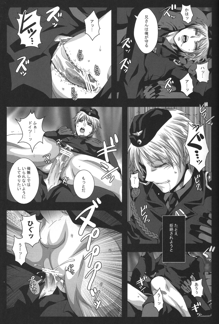 (C78) [eve (ふみ)] 黒のラプンツェル (Axis Powers ヘタリア)