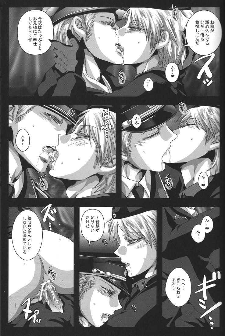 (C78) [eve (ふみ)] 黒のラプンツェル (Axis Powers ヘタリア)