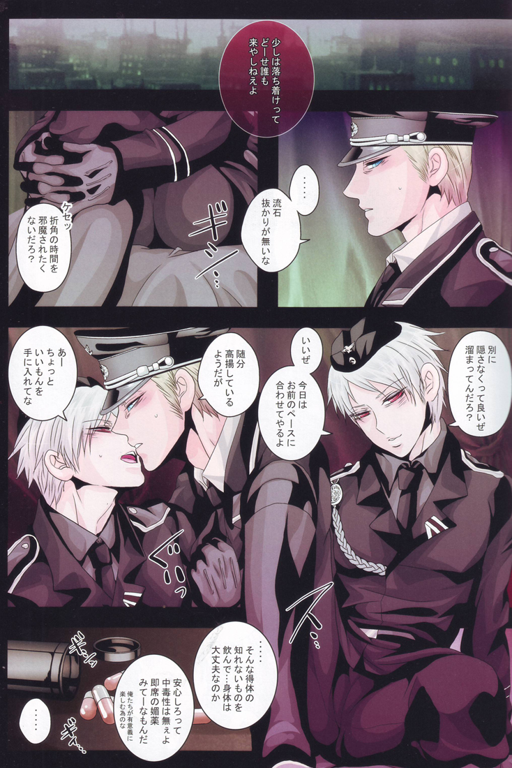 (C78) [eve (ふみ)] 黒のラプンツェル (Axis Powers ヘタリア)
