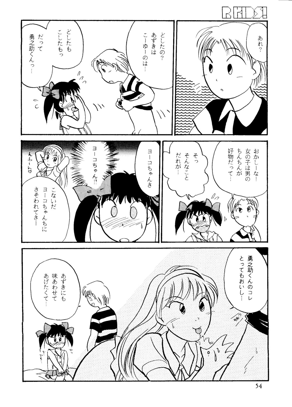 (C48) [R-KIDS (よろず)] R KIDS! Vol.10 (よろず)