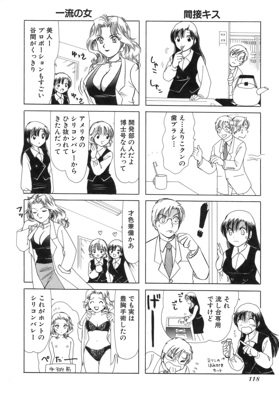 [さんりようこ] えりこクン、お茶!! 第3巻