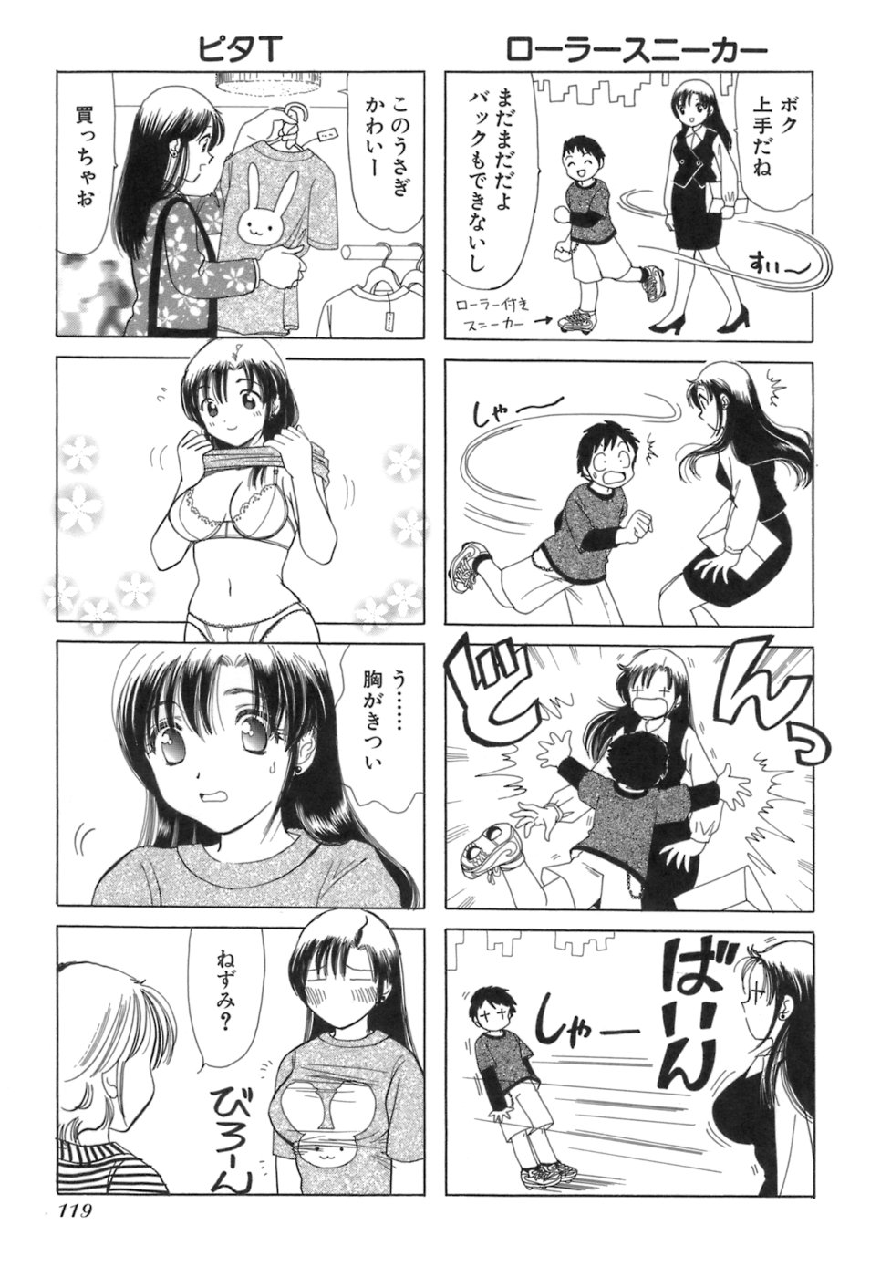 [さんりようこ] えりこクン、お茶!! 第3巻