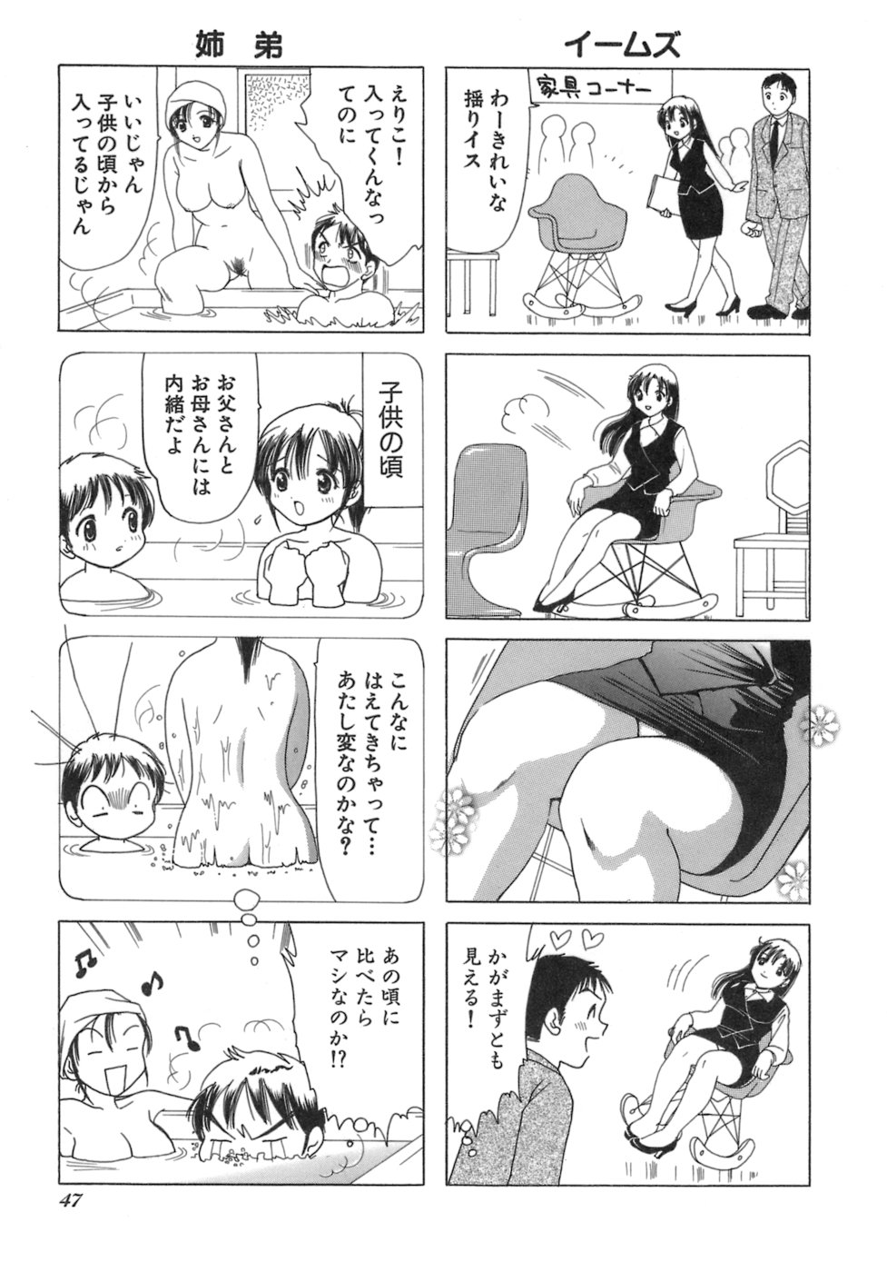 [さんりようこ] えりこクン、お茶!! 第3巻