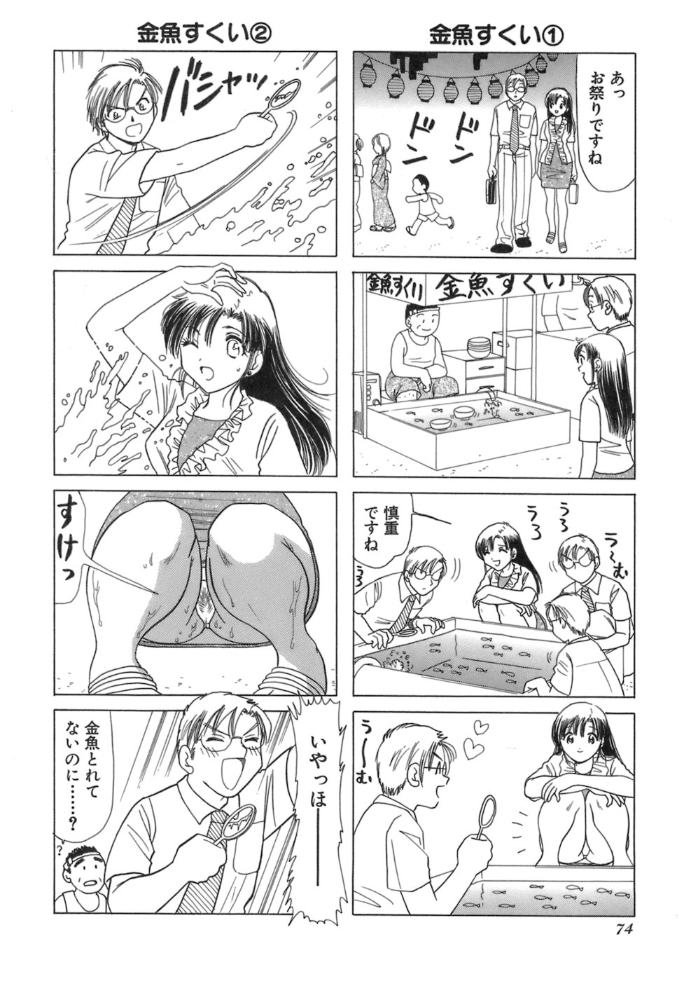 [さんりようこ] えりこクン、お茶!! 第3巻