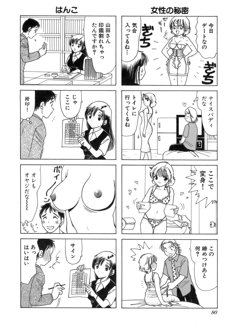 [さんりようこ] えりこクン、お茶!! 第3巻