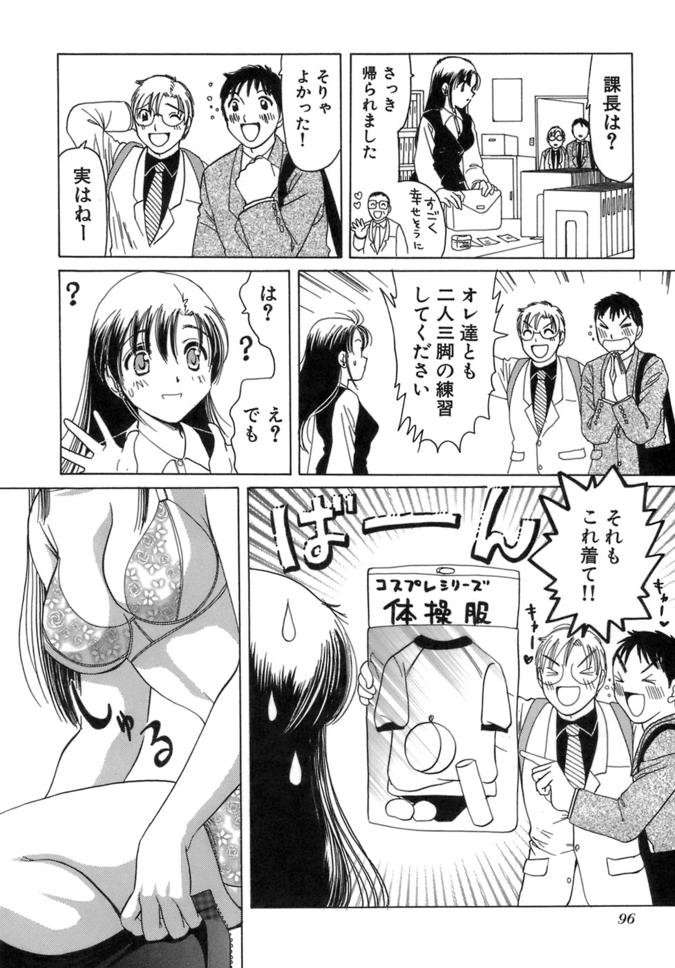 [さんりようこ] えりこクン、お茶!! 第3巻