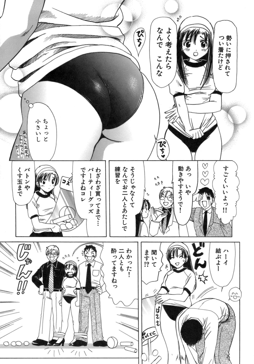 [さんりようこ] えりこクン、お茶!! 第3巻