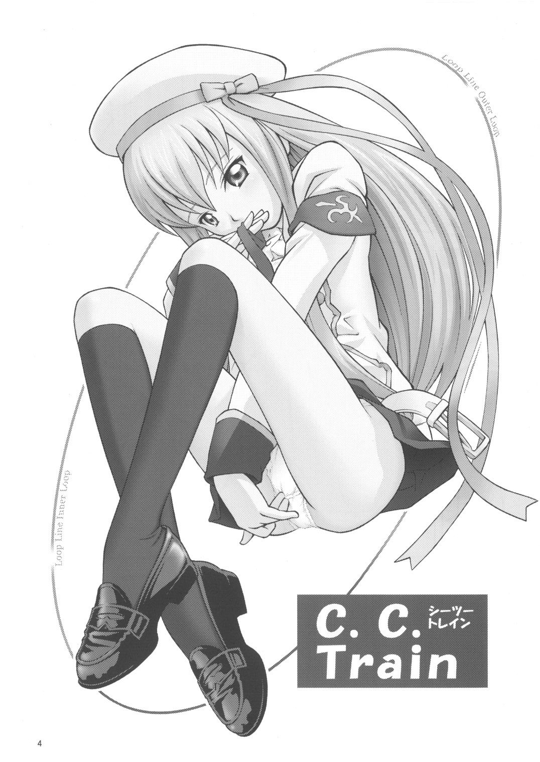(C73) [PRETTY☆MAIDS (伊東聖峰)] C.C. Train (コードギアス 反逆のルルーシュ)