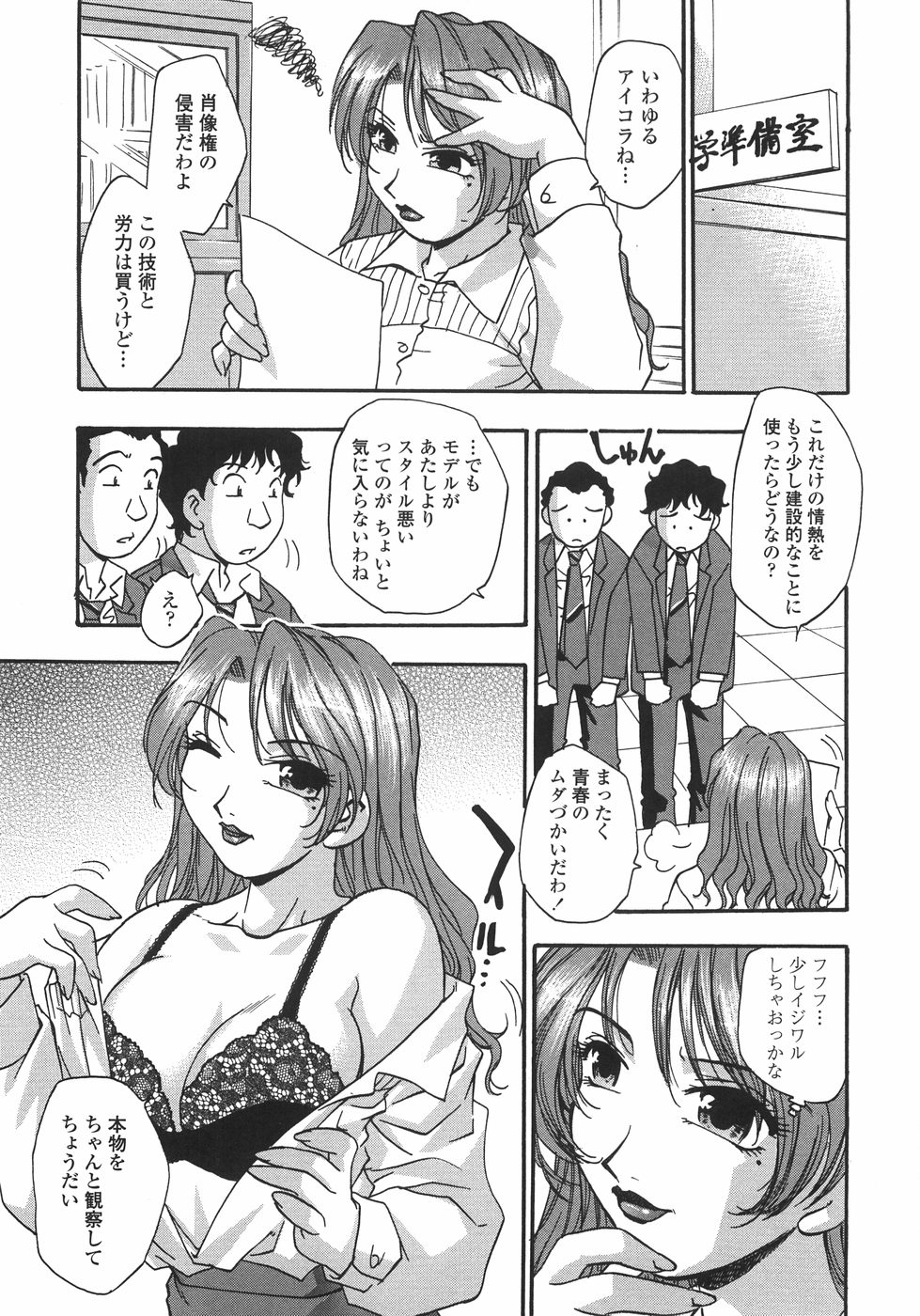 [きらら萌] 白濁ハーレム