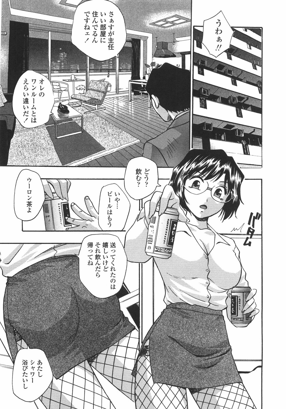 [きらら萌] 白濁ハーレム