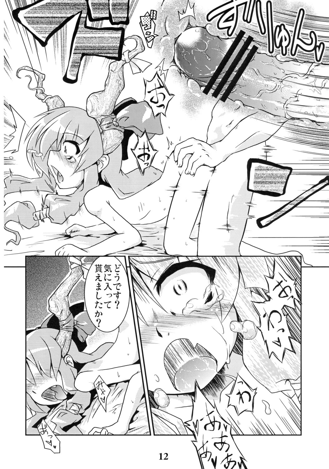 (例大祭5) [イゴイカルーガ (山崎かな, Casla)] 萃洩「しじま、こぼれて。」 (東方Project)