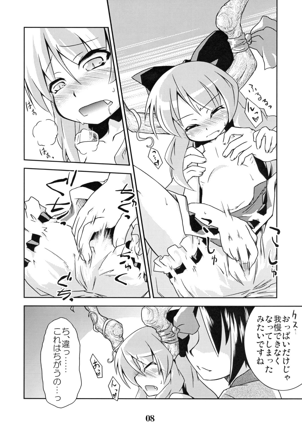 (例大祭5) [イゴイカルーガ (山崎かな, Casla)] 萃洩「しじま、こぼれて。」 (東方Project)