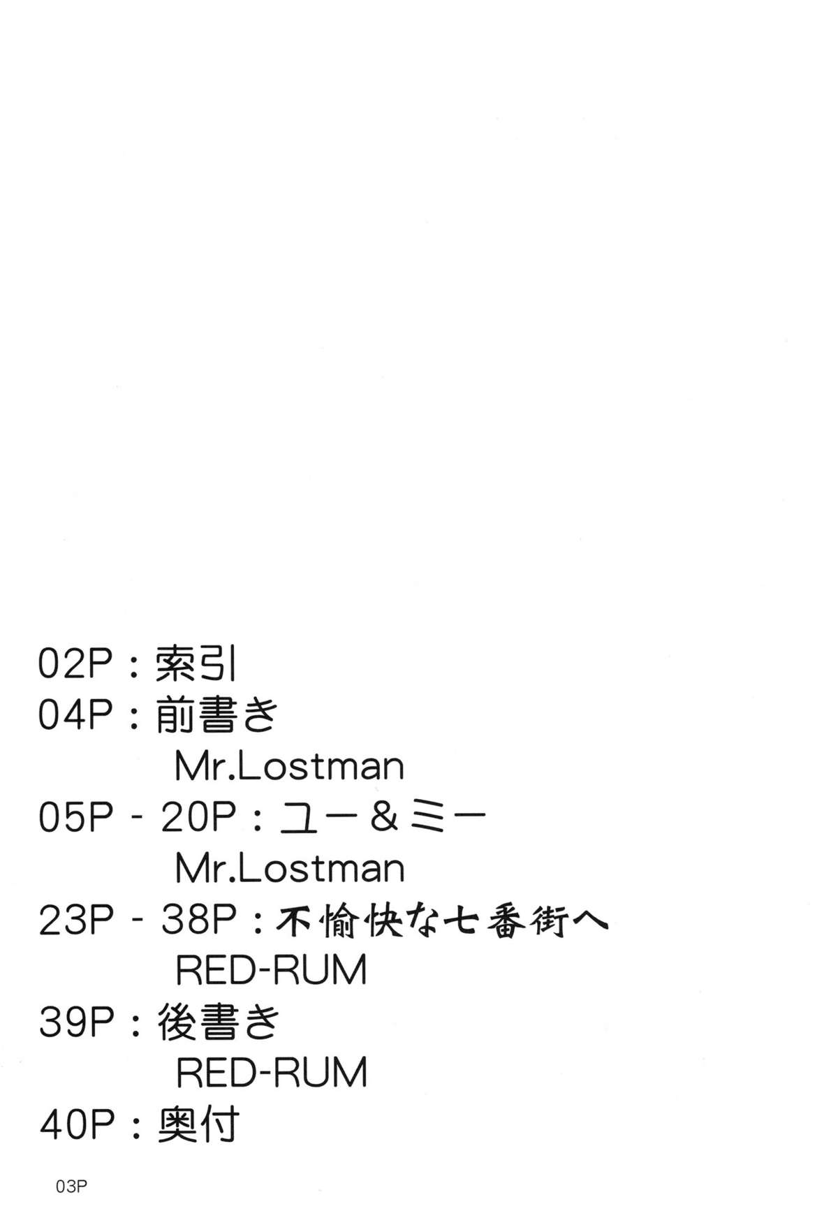 (C78) [泥沼兄弟 (Mr.Lostman, Red-Rum)] 拾 (ファイナルファンタジー VII) [英訳]