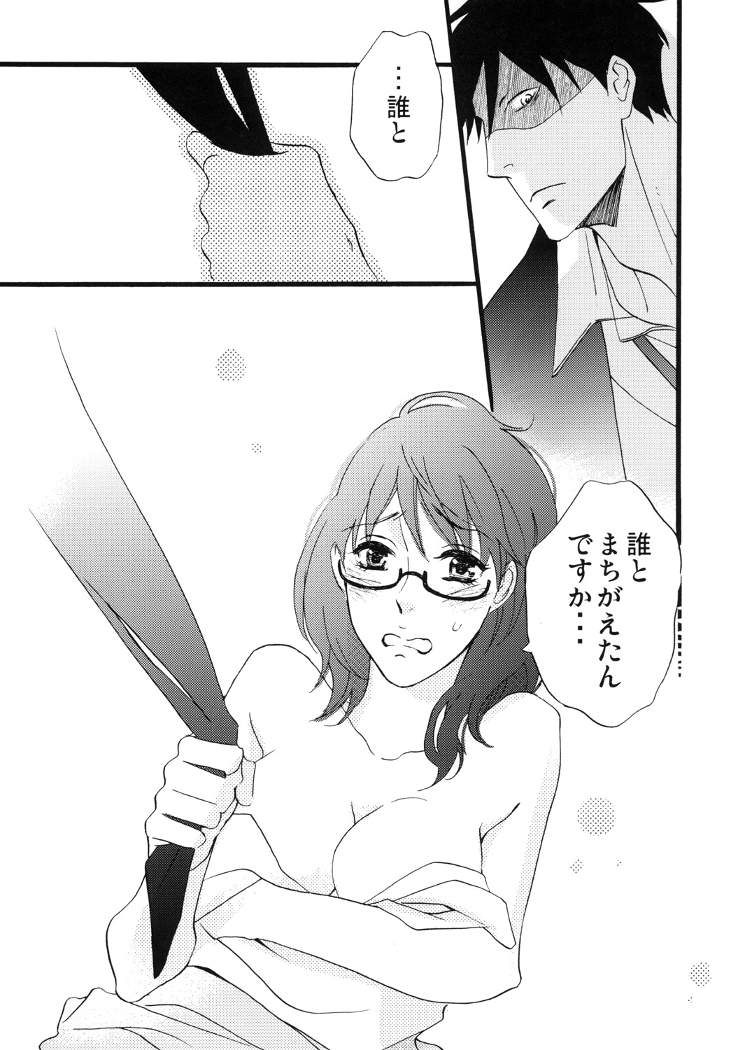 [鳴] 蛇とイチゴ (よんでますよ、アザゼルさん。)