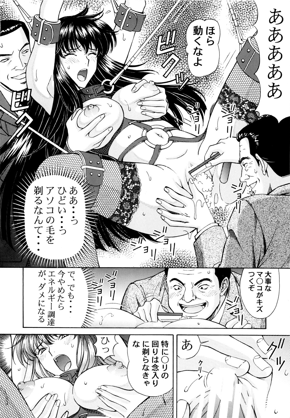 [〆切り3分前 (月見大福)] 恥辱！マリナ (ガンダム00)