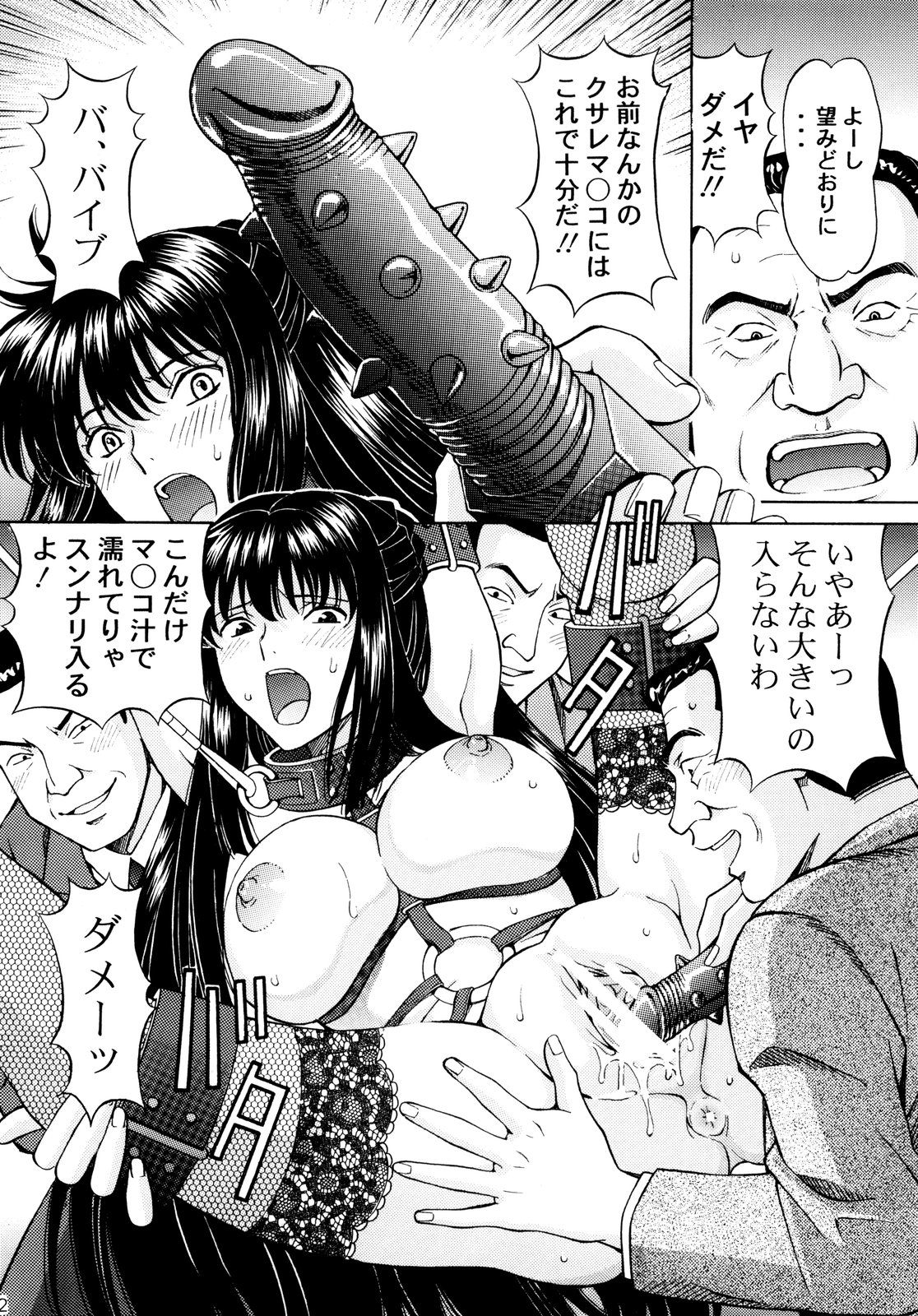 [〆切り3分前 (月見大福)] 恥辱！マリナ (ガンダム00)
