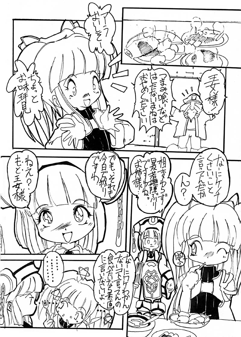 (C59) [夜光幼性、初熱 (よろず)] そ、それだけは、イヤッ! (デュープリズム)