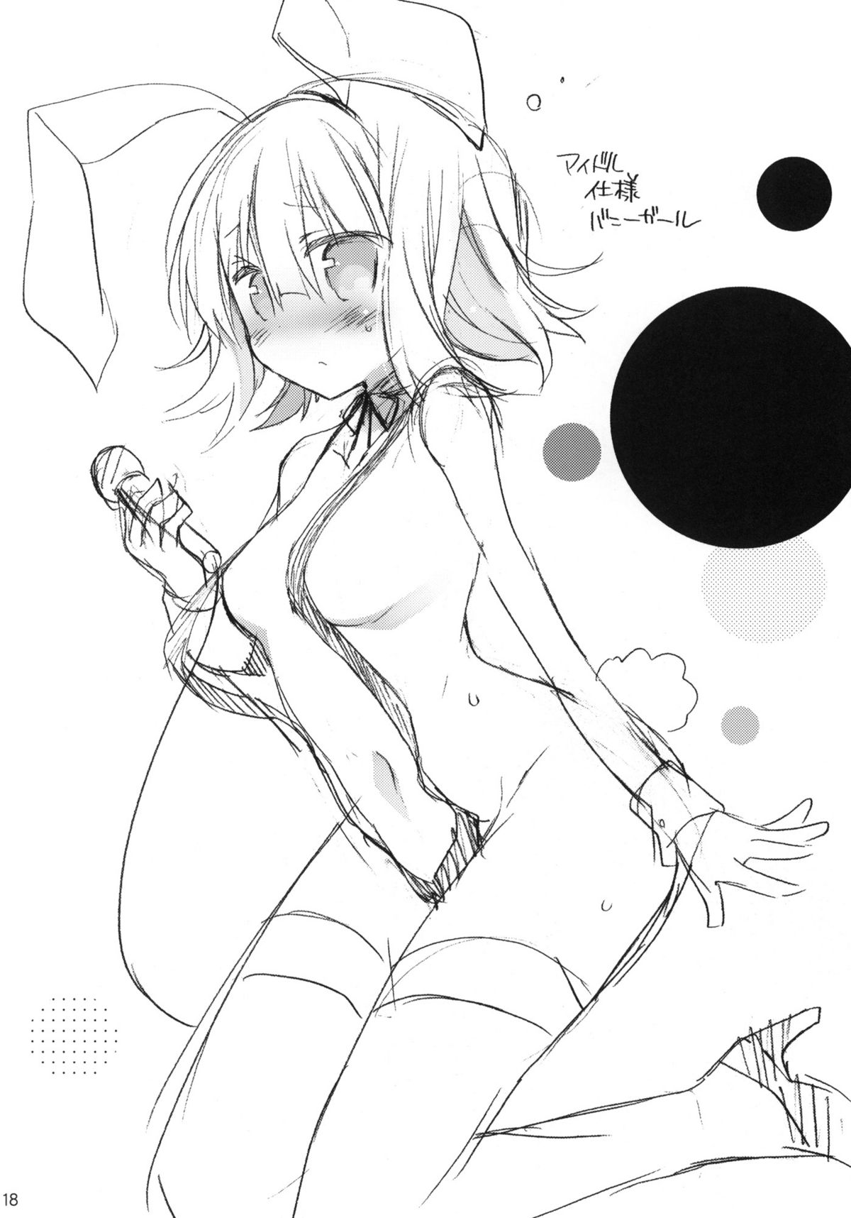 (サンクリ53) [ciaociao (あらきかなお)] CANDY ROCK (ハヤテのごとく！)