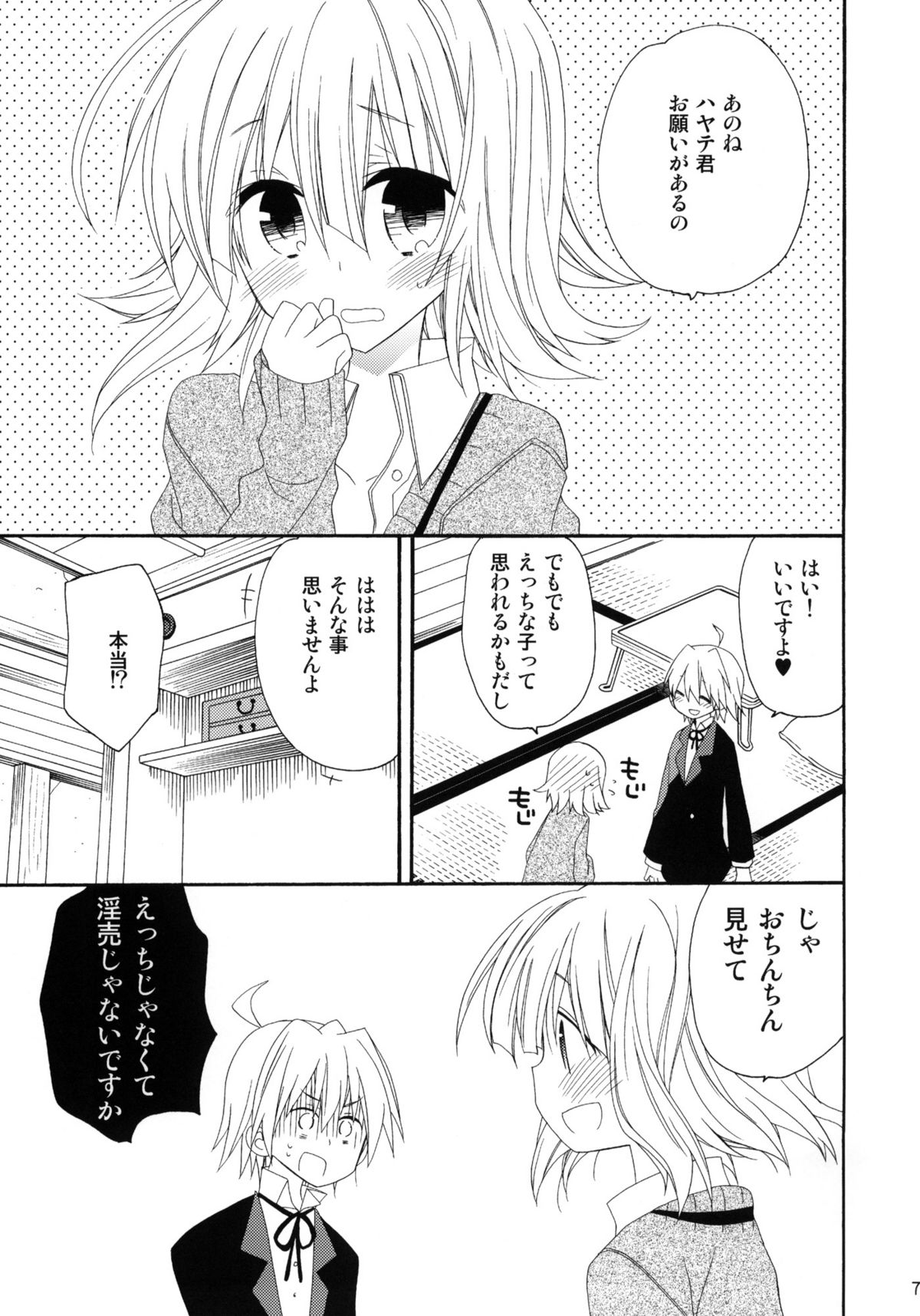 (サンクリ53) [ciaociao (あらきかなお)] CANDY ROCK (ハヤテのごとく！)