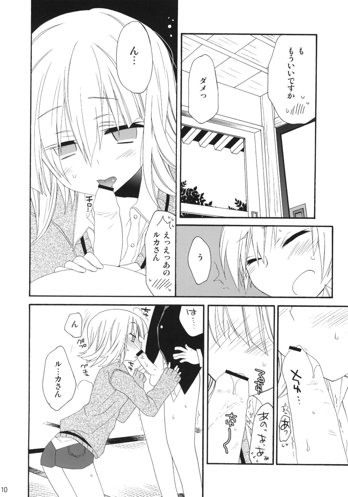 (サンクリ53) [ciaociao (あらきかなお)] CANDY ROCK (ハヤテのごとく！)
