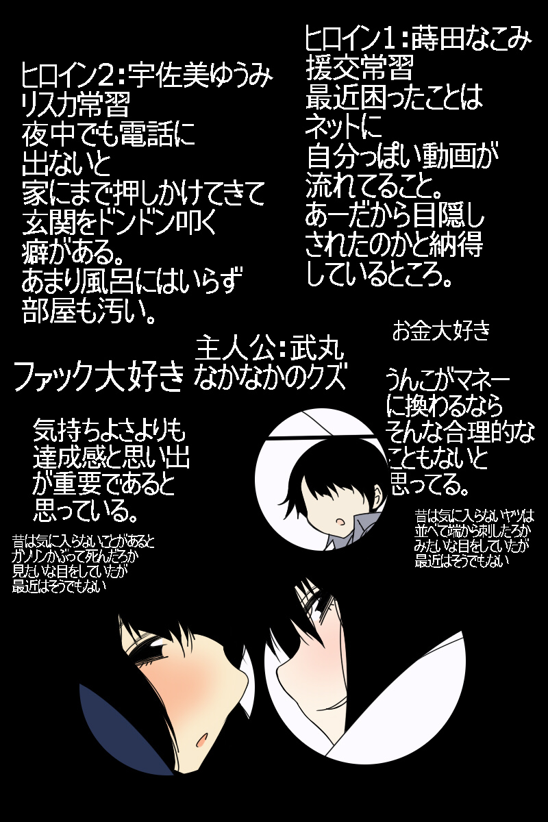 [どんぞこ] 黒髪びっちーず04