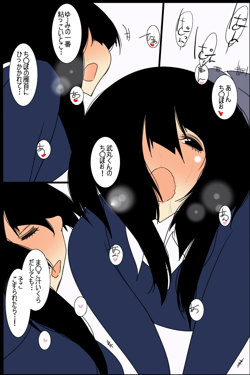 [どんぞこ] 黒髪びっちーず04