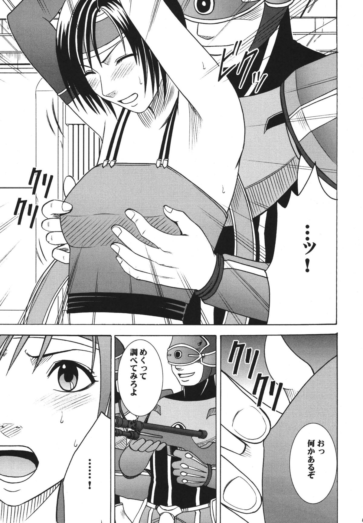 [クリムゾンコミックス (クリムゾン)] 天網恢々疎にして漏らさず (ダージュ オブ ケルベロス ファイナルファンタジーVII)