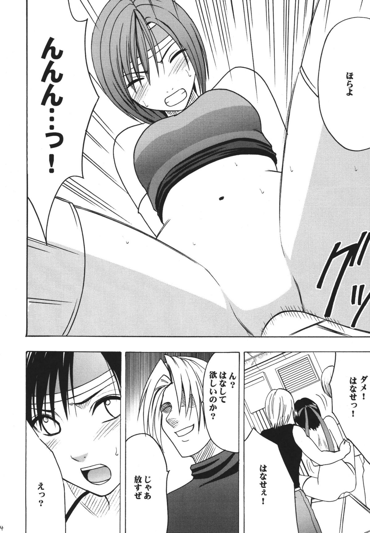 [クリムゾンコミックス (クリムゾン)] 天網恢々疎にして漏らさず (ダージュ オブ ケルベロス ファイナルファンタジーVII)