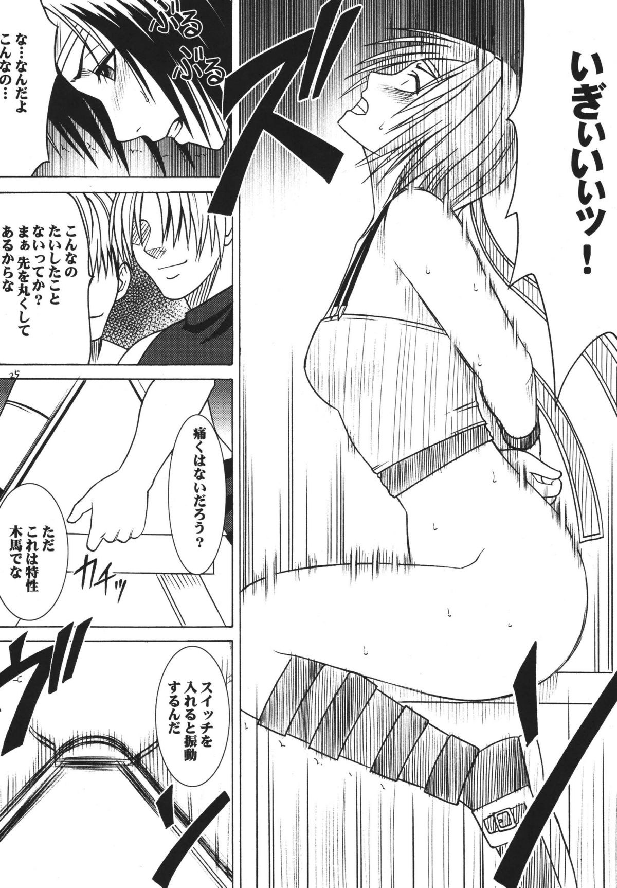 [クリムゾンコミックス (クリムゾン)] 天網恢々疎にして漏らさず (ダージュ オブ ケルベロス ファイナルファンタジーVII)