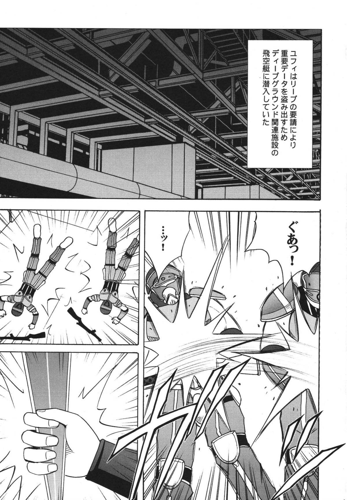 [クリムゾンコミックス (クリムゾン)] 天網恢々疎にして漏らさず (ダージュ オブ ケルベロス ファイナルファンタジーVII)