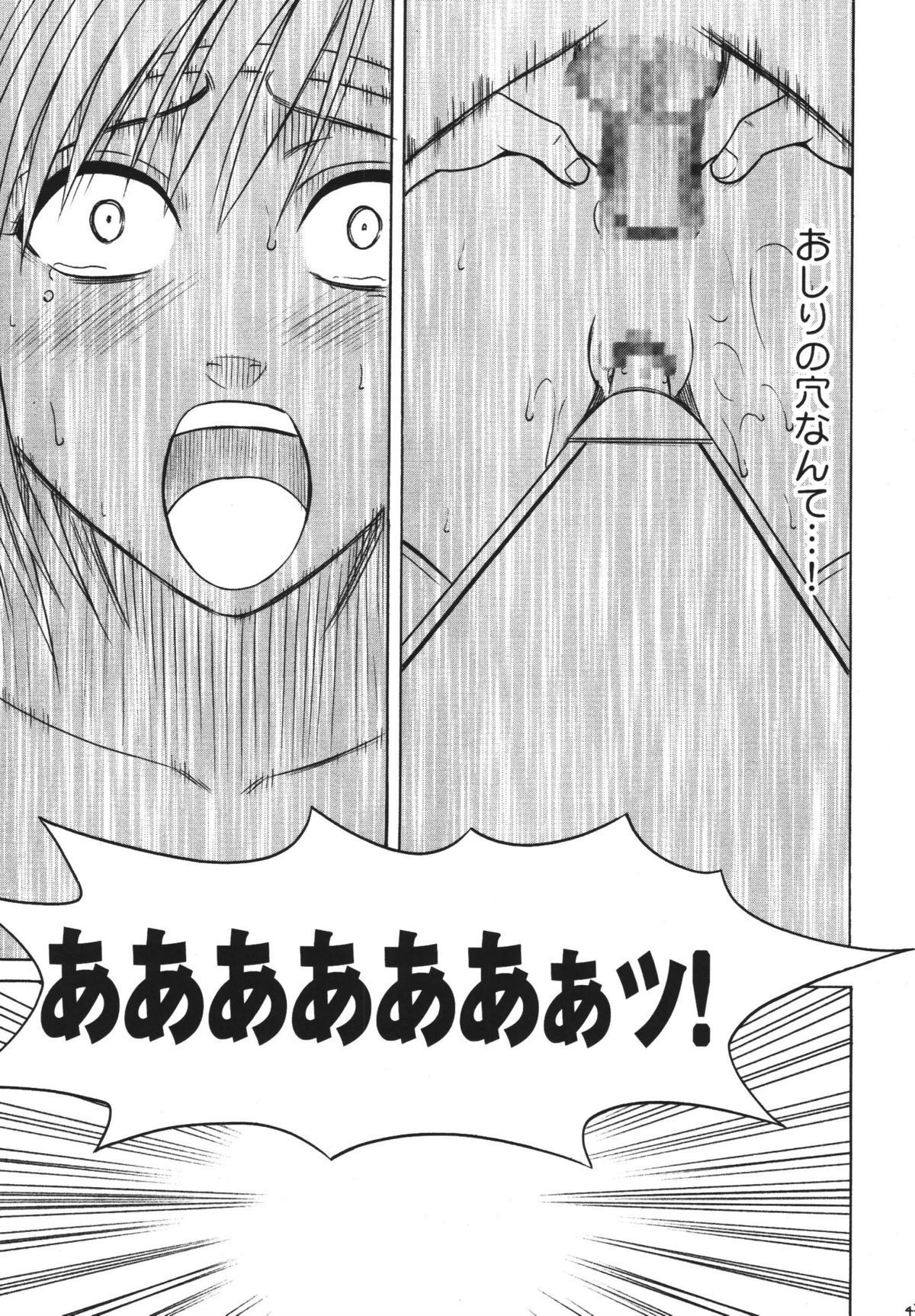 [クリムゾンコミックス (クリムゾン)] 天網恢々疎にして漏らさず (ダージュ オブ ケルベロス ファイナルファンタジーVII)