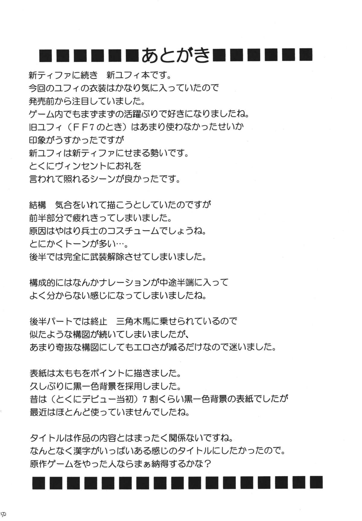 [クリムゾンコミックス (クリムゾン)] 天網恢々疎にして漏らさず (ダージュ オブ ケルベロス ファイナルファンタジーVII)