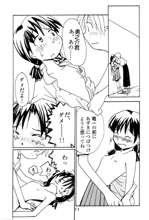 [かにかに] あずき本