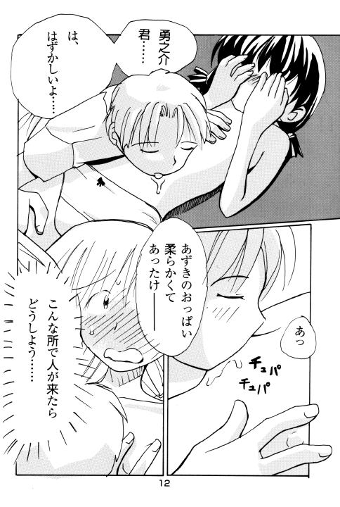 [かにかに] あずき本