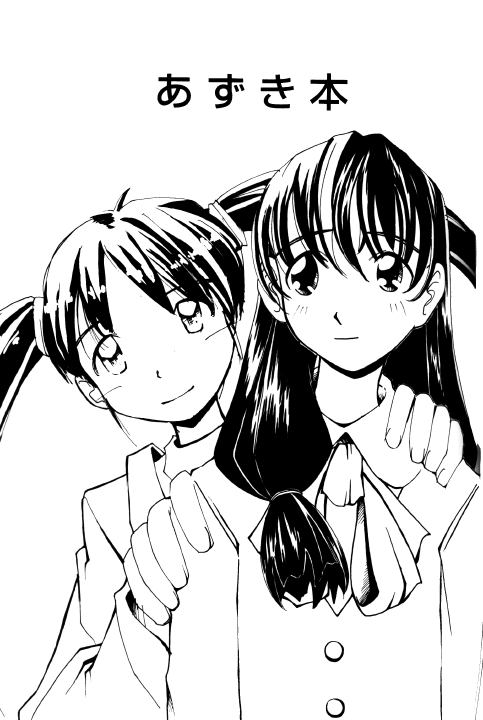 [かにかに] あずき本