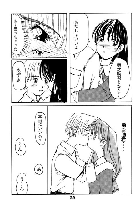 [かにかに] あずき本