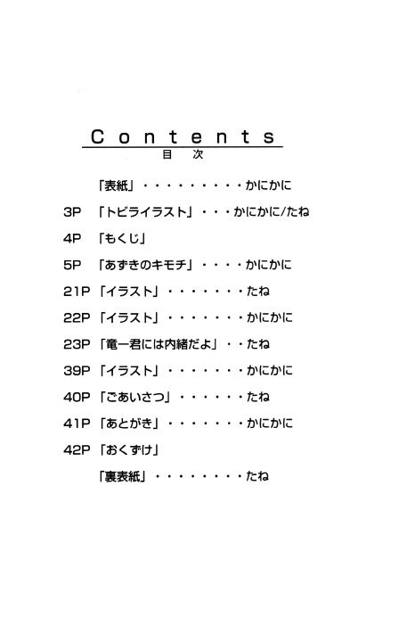 [かにかに] あずき本