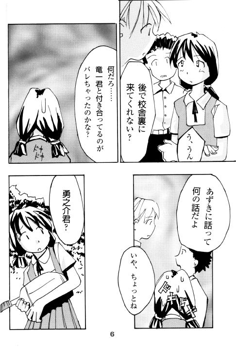 [かにかに] あずき本