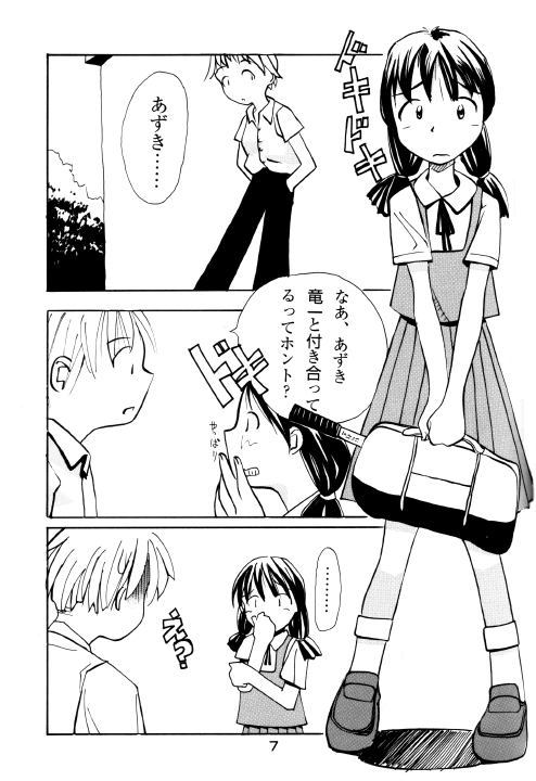 [かにかに] あずき本