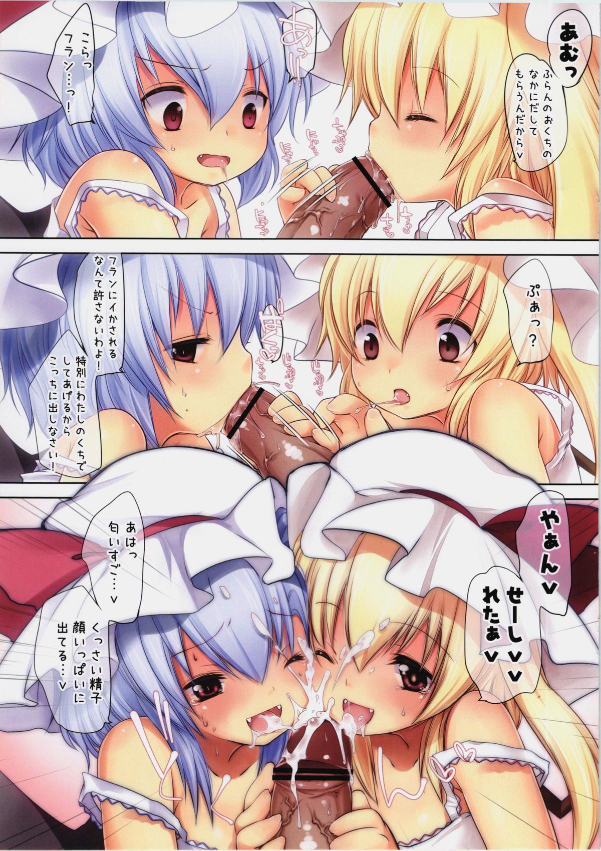 (紅楼夢7) [French letter (藤崎ひかり)] ぺどりあ0.5 (東方Project)